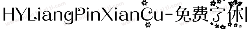 HYLiangPinXianCu字体转换