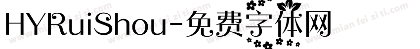 HYRuiShou字体转换