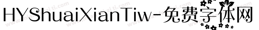 HYShuaiXianTiw字体转换