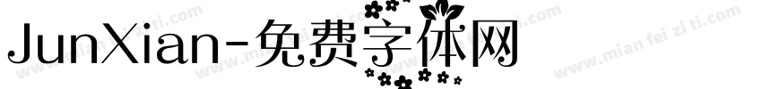 JunXian字体转换