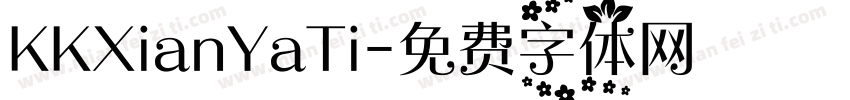 KKXianYaTi字体转换
