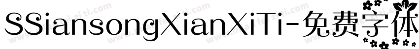 SSiansongXianXiTi字体转换