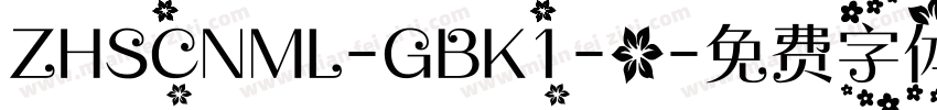 ZHSCNML-GBK1-0字体转换