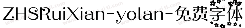 ZHSRuiXian-yolan字体转换
