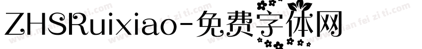 ZHSRuixiao字体转换