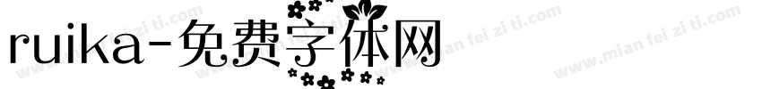 ruika字体转换