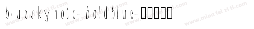 blueskynoto-boldblue字体转换
