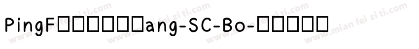 PingF汉仪仕杰墨榜ang-SC-Bo字体转换