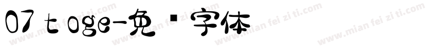 07ｔoge字体转换