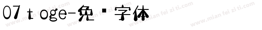 07ｔoge字体转换