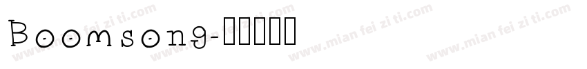 Boomsong字体转换