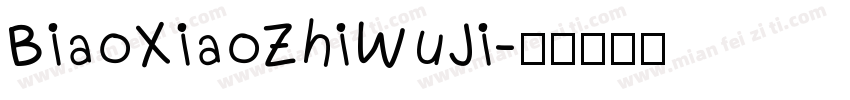 BiaoXiaoZhiWuJi字体转换