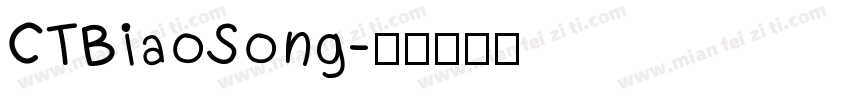CTBiaoSong字体转换