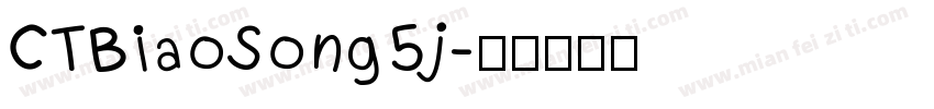 CTBiaoSong5j字体转换