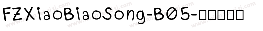 FZXiaoBiaoSong-B05字体转换
