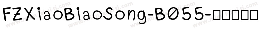 FZXiaoBiaoSong-B055字体转换