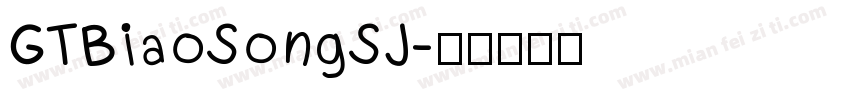 GTBiaoSongSJ字体转换