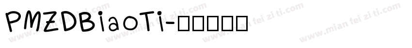 PMZDBiaoTi字体转换