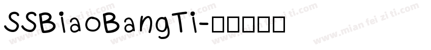 SSBiaoBangTi字体转换