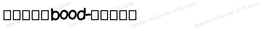 黄油溏心体bood字体转换
