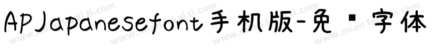 APJapanesefont手机版字体转换