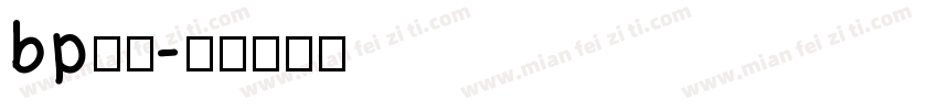 bp字库字体转换