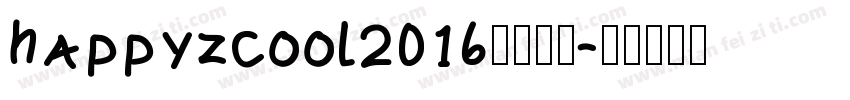 happyzcool2016免费下载字体转换