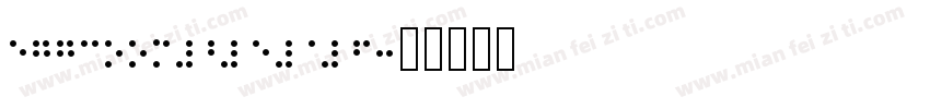 eggboom2016字体转换