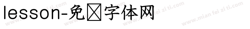 lesson字体转换