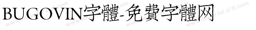 BUGOVIN字體字体转换