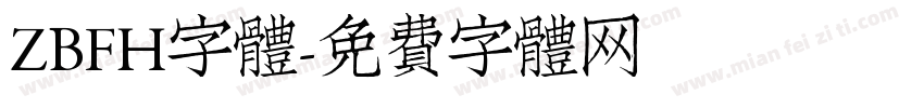 ZBFH字體字体转换