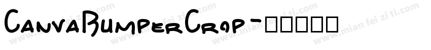 CanvaBumperCrop字体转换
