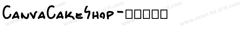 CanvaCakeShop字体转换