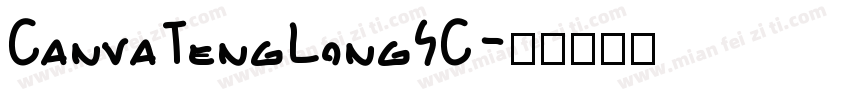 CanvaTengLongSC字体转换