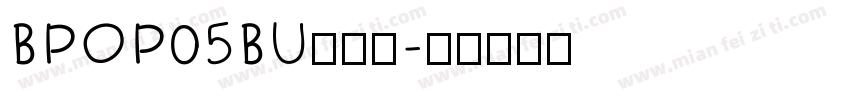 BPOP05BU手机版字体转换