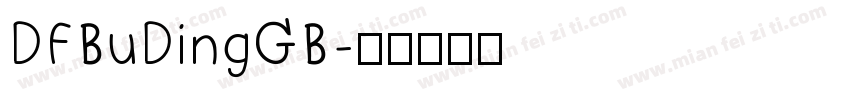 DFBuDingGB字体转换