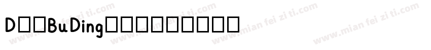 DFPBuDingW12字体转换