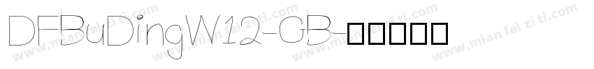 DFBuDingW12-GB字体转换