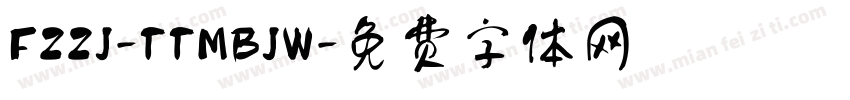 FZZJ-TTMBJW字体转换