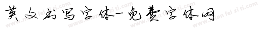 英文书写字体字体转换