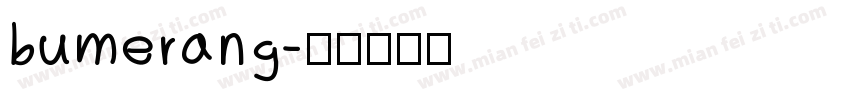 bumerang字体转换