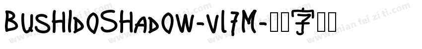 BushidoShadow-vl7M字体转换