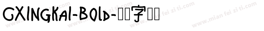 CXingKai-Bold字体转换