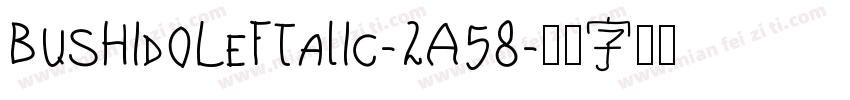 BushidoLeftalic-2A58字体转换