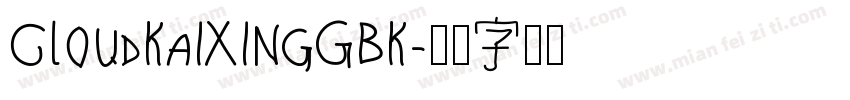 CloudKaiXingGBK字体转换