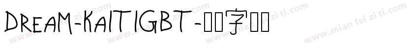 Dream-KaiTiGBT字体转换