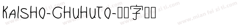 Kaisho-Chuhuto字体转换