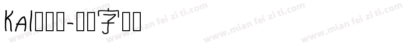 Kai转换器字体转换