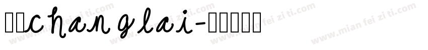常来changlai字体转换