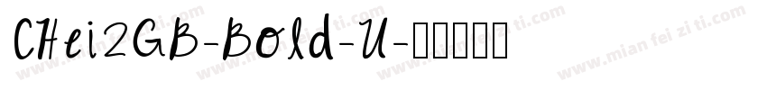CHei2GB-Bold-U字体转换